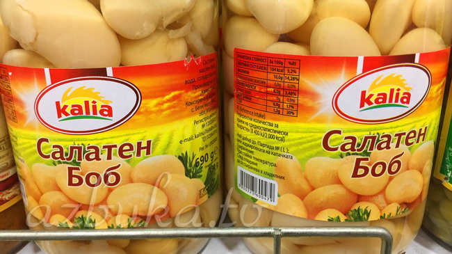 В болгарском супермаркете