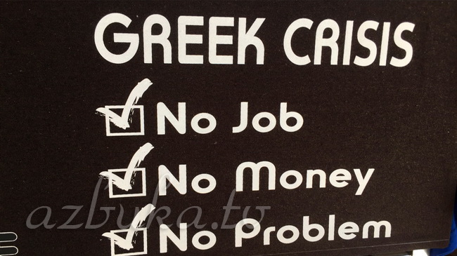 Греки о кризисе...