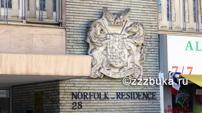 Резиденция Норфолк