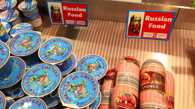 "Русские продукты"
