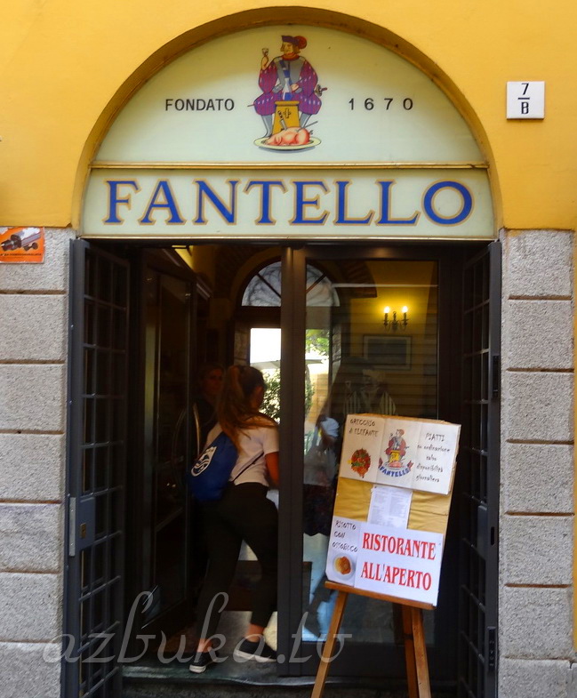 Ресторан Фантелло