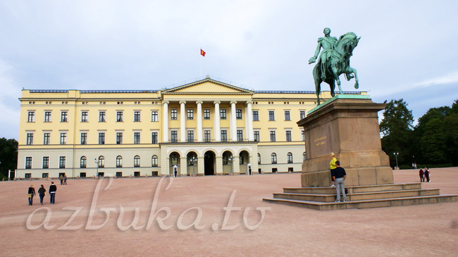 Королевский дворец в Осло
