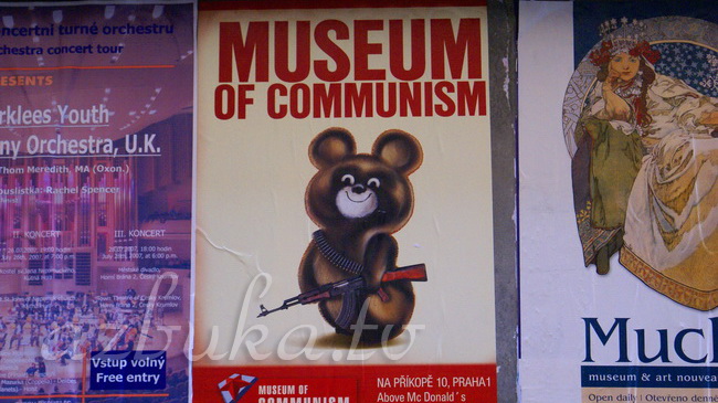 Афиша "Музея коммунизма"