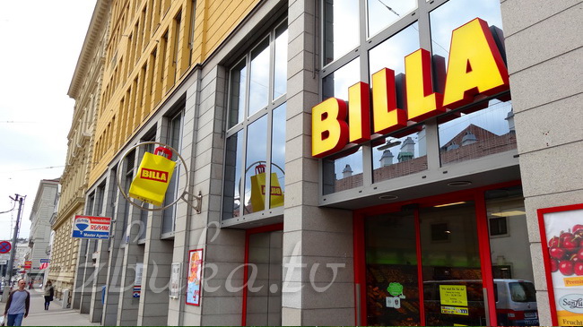 Billa - одна из любимых торговых сетей Европы